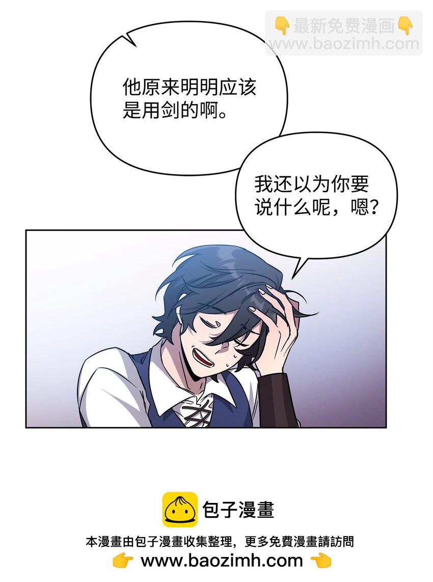 50 莫迪尔的武器(1/2)-第50话