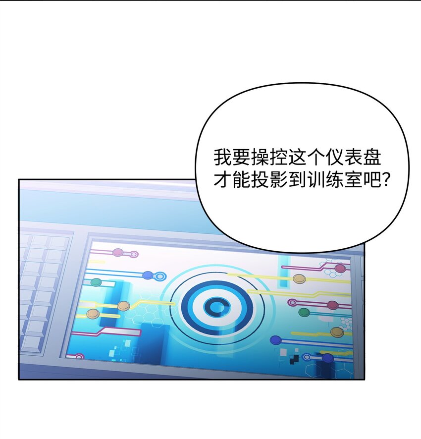 50 莫迪尔的武器(1/2)-第50话