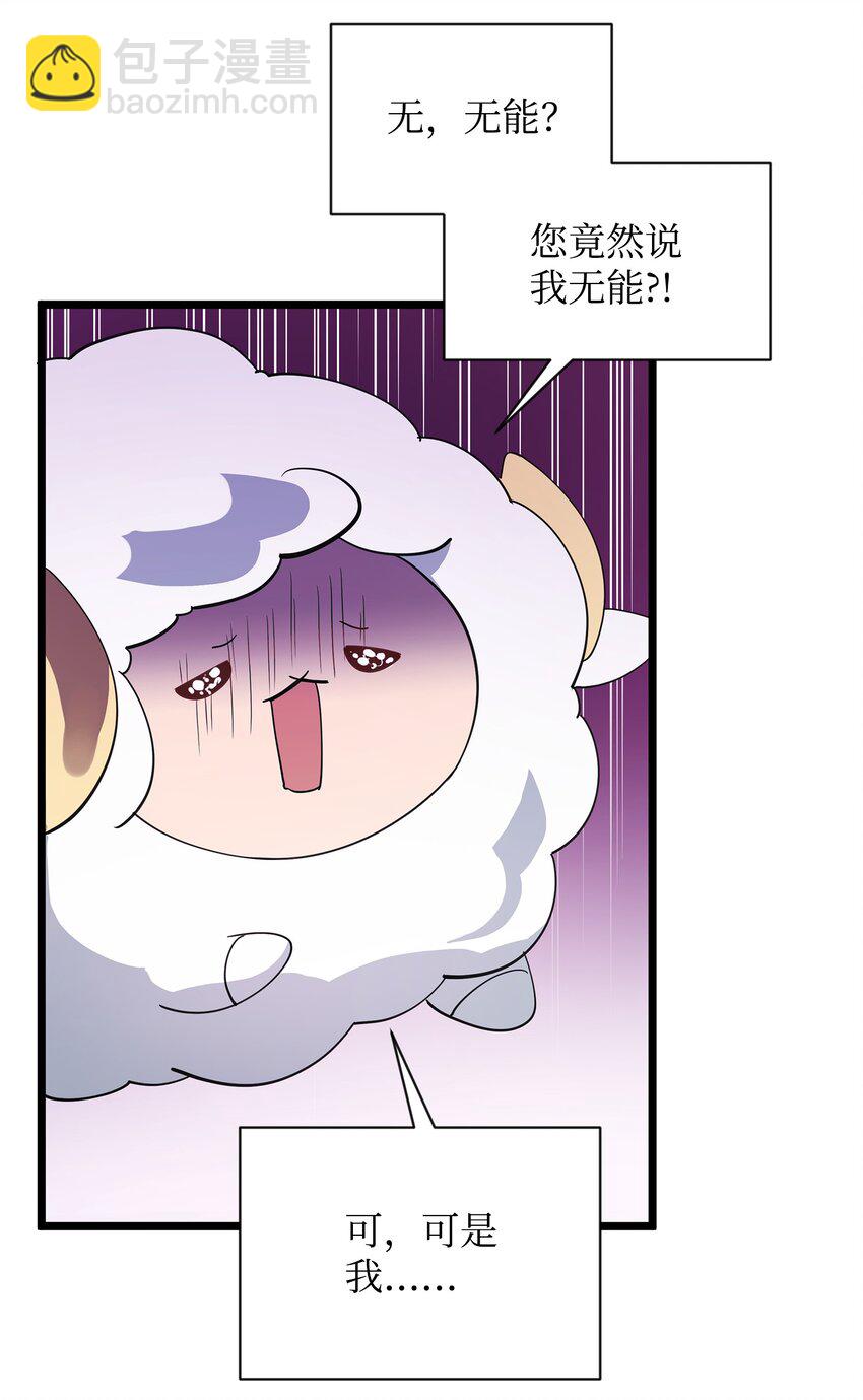 06 组队成功(1/2)-第6话