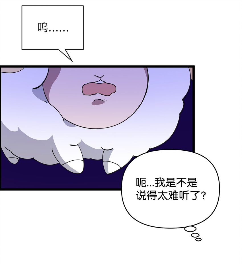 06 组队成功(1/2)-第6话