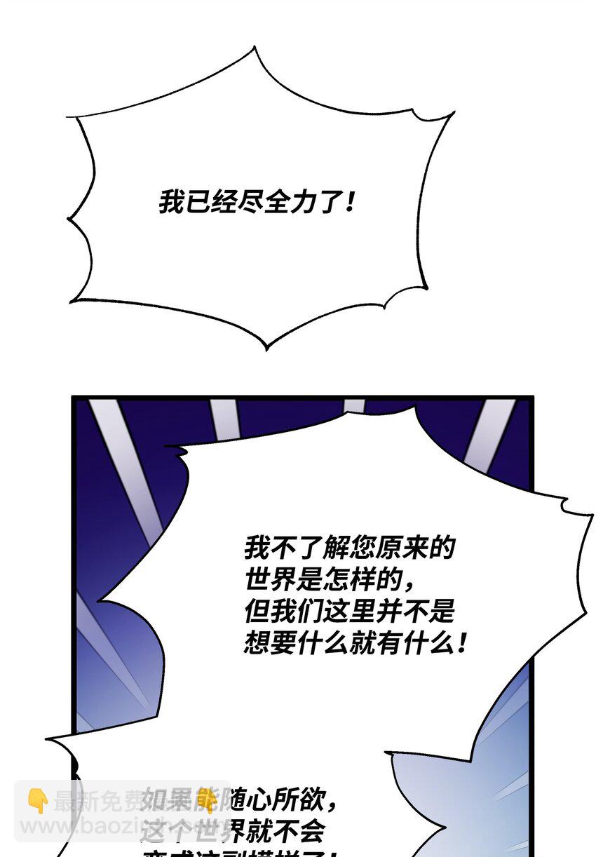 06 组队成功(1/2)-第6话