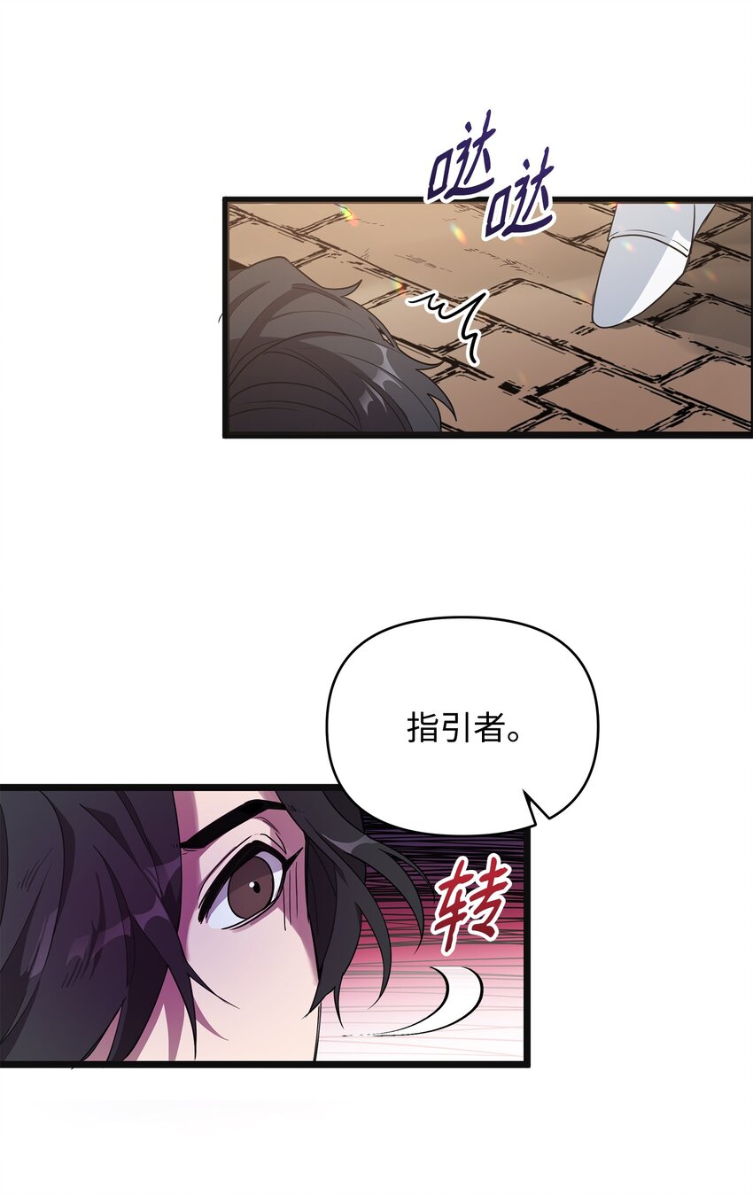06 组队成功(1/2)-第6话