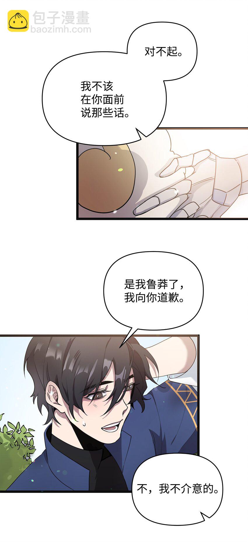 06 组队成功(1/2)-第6话