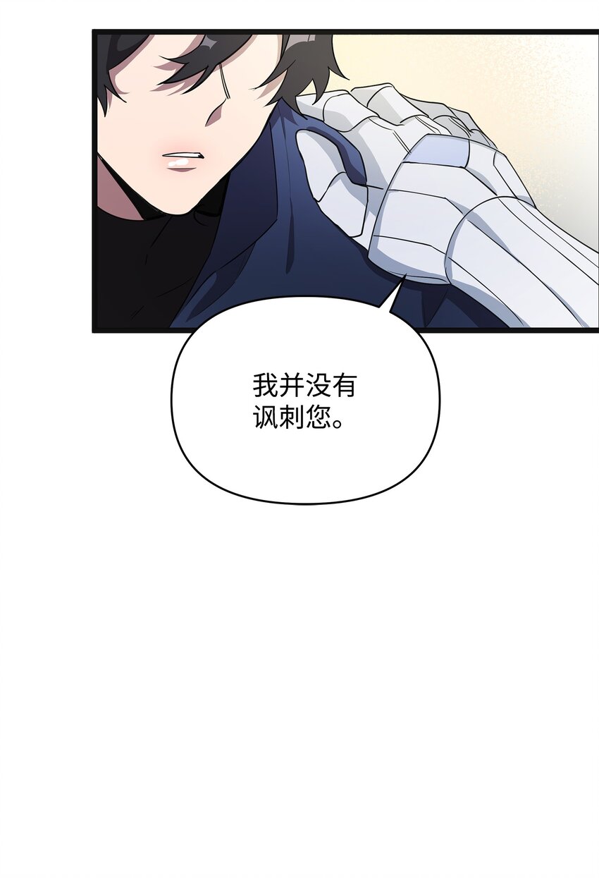 06 组队成功(1/2)-第6话