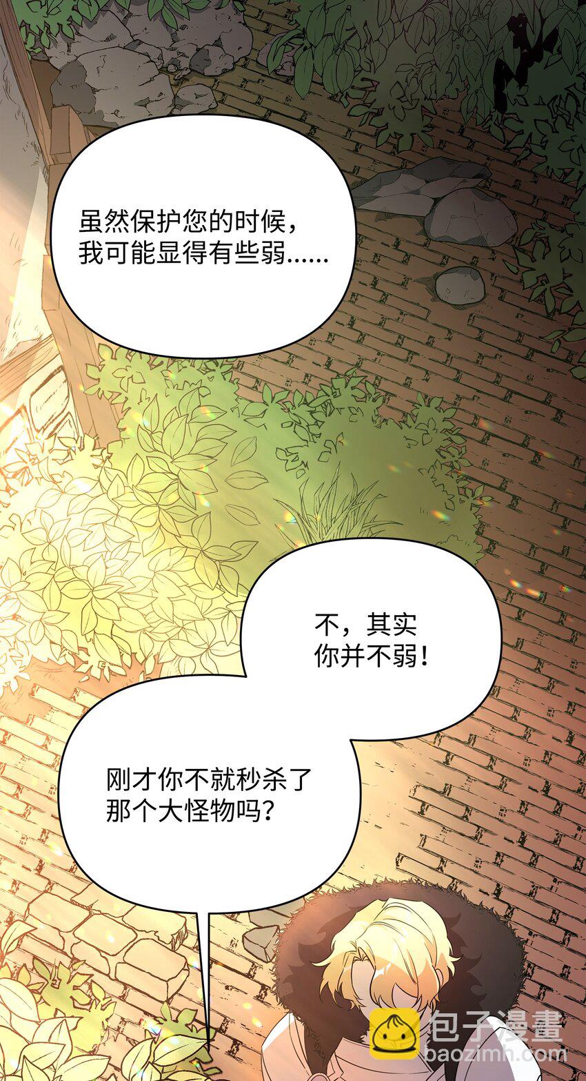 06 组队成功(1/2)-第6话