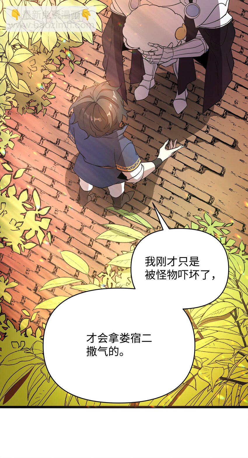 06 组队成功(1/2)-第6话