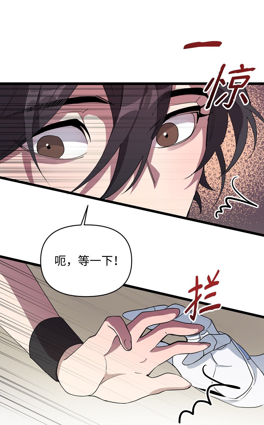 06 组队成功(1/2)-第6话