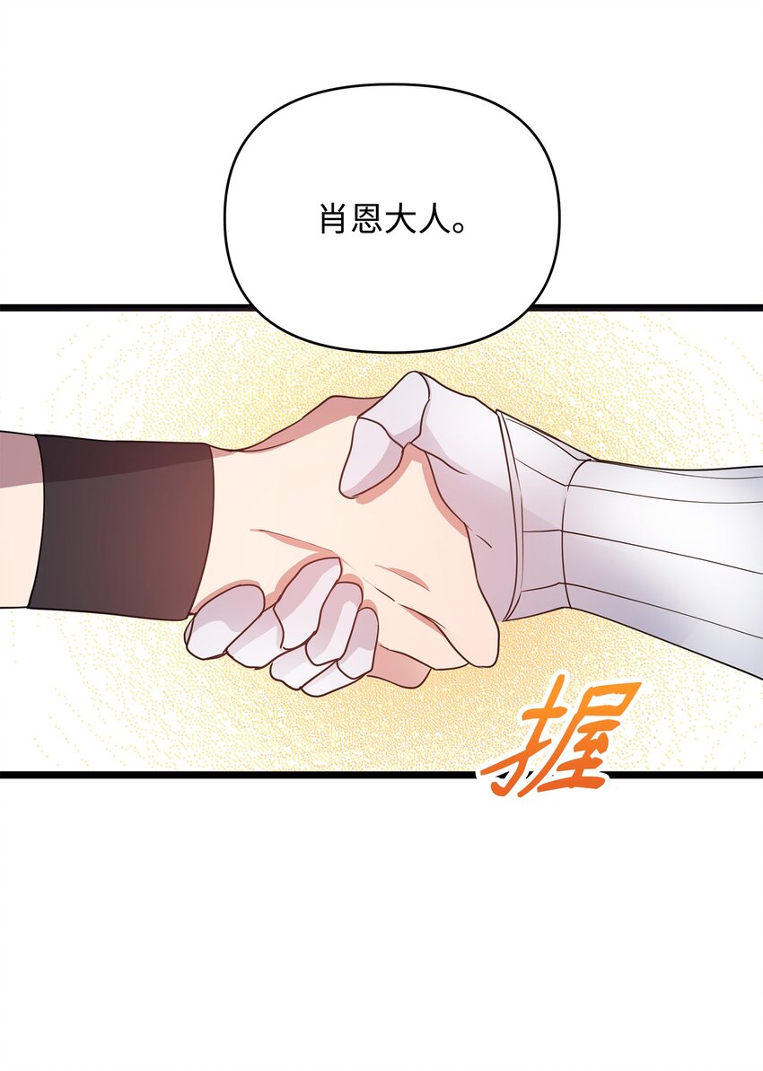 06 组队成功(1/2)-第6话