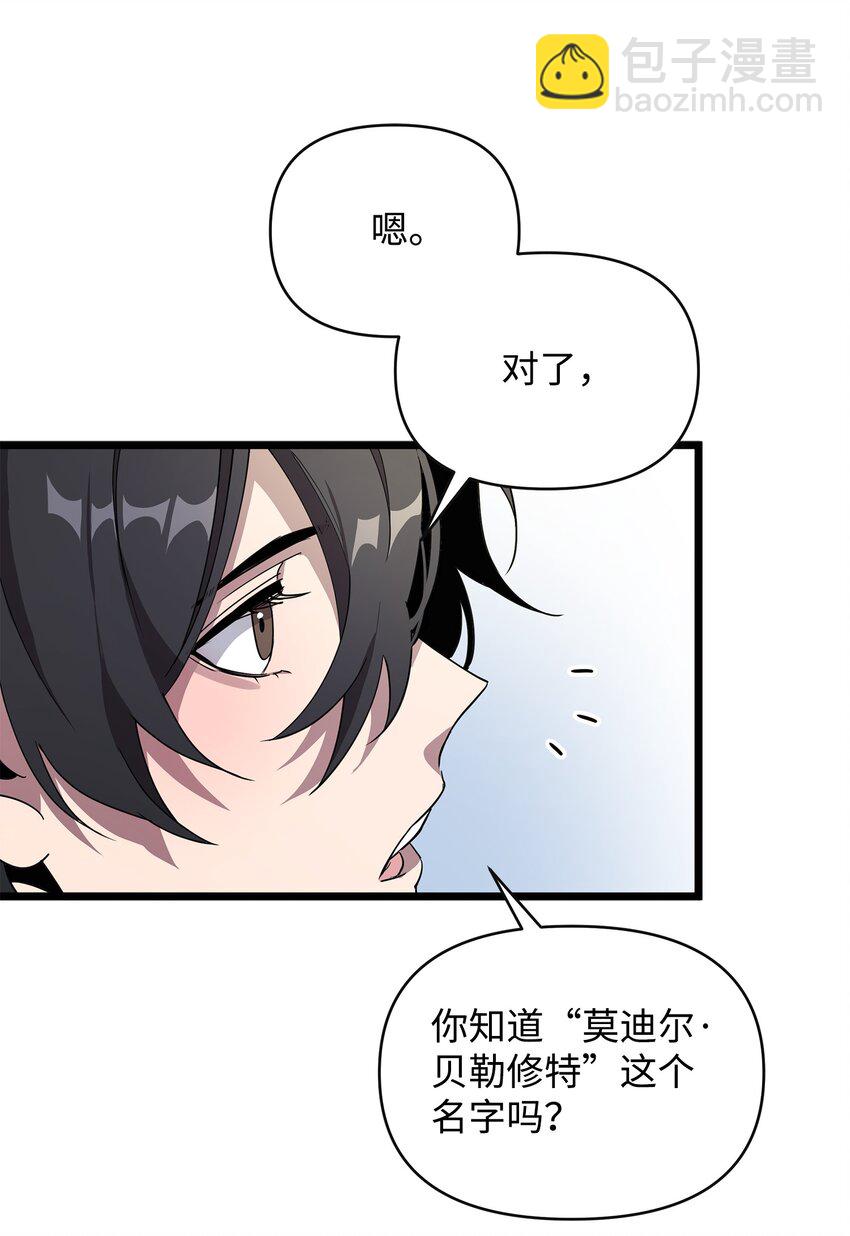 06 组队成功(1/2)-第6话