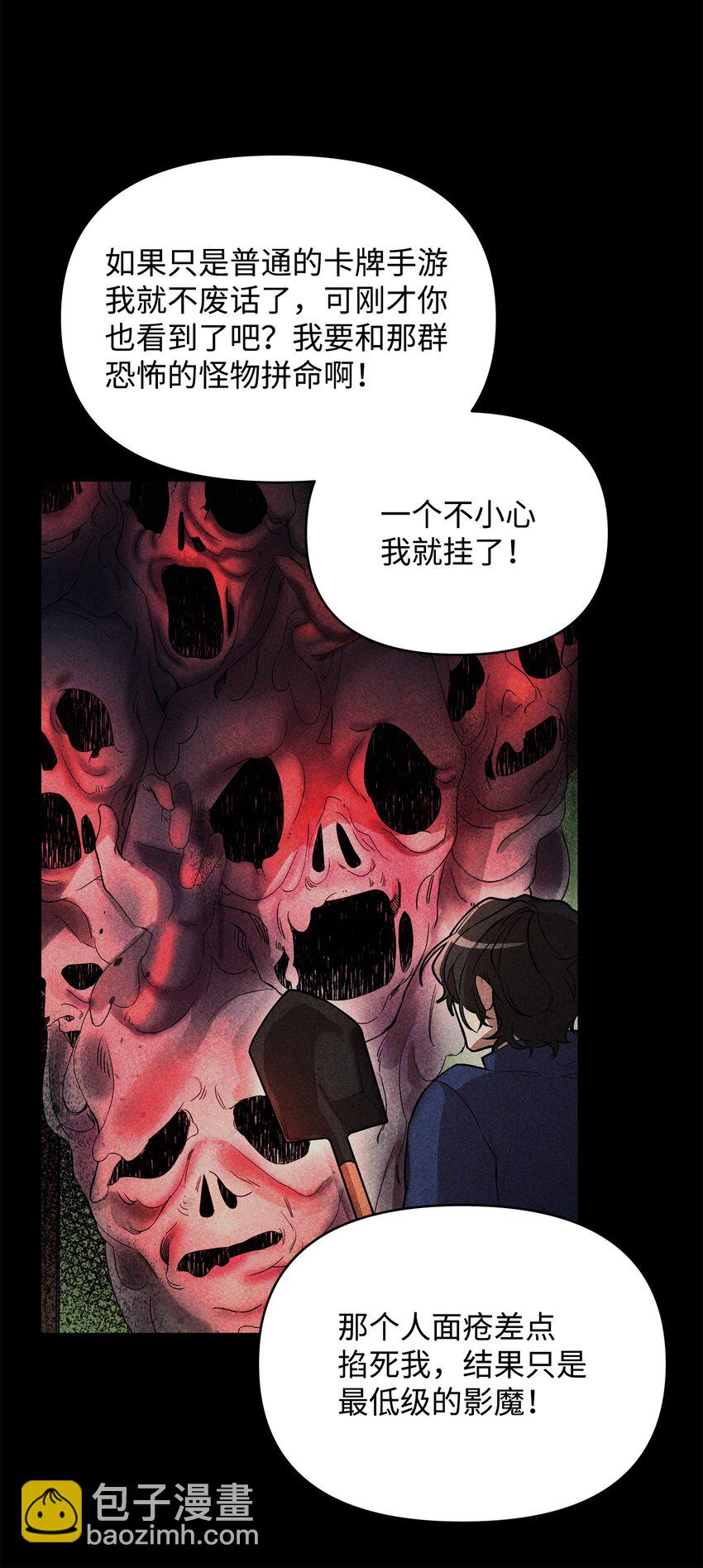 06 组队成功(1/2)-第6话