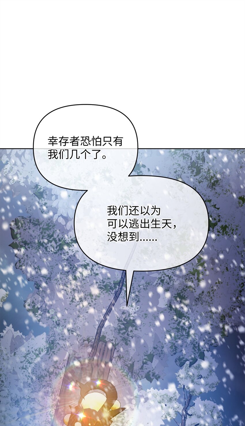 54 副本守护者(1/2)-第54话
