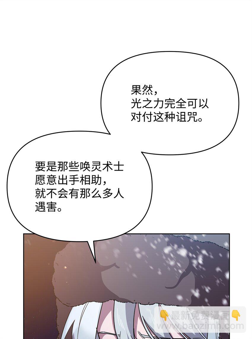 54 副本守护者(1/2)-第54话