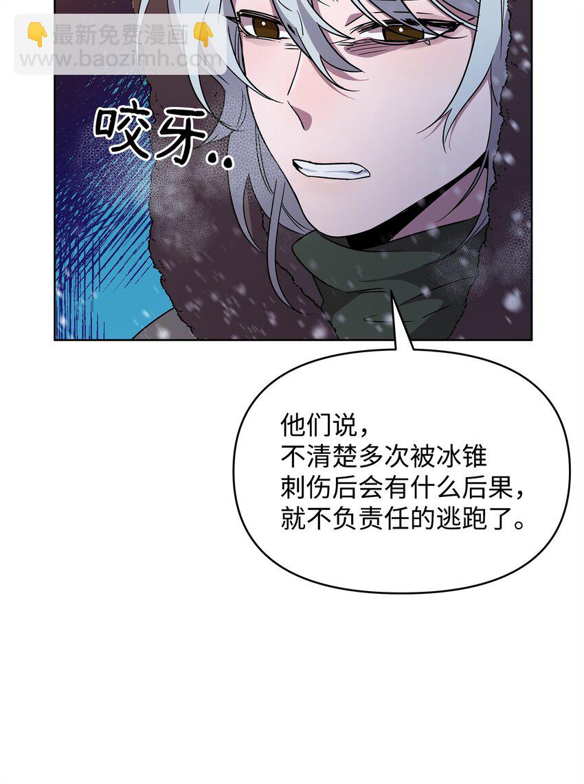 54 副本守护者(1/2)-第54话