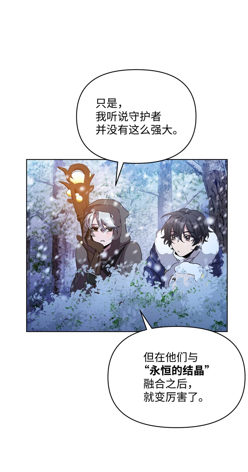 54 副本守护者(1/2)-第54话