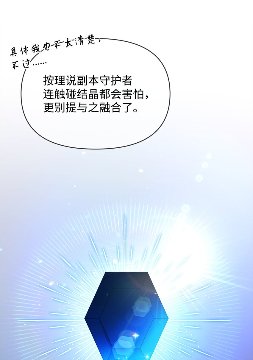 54 副本守护者(1/2)-第54话