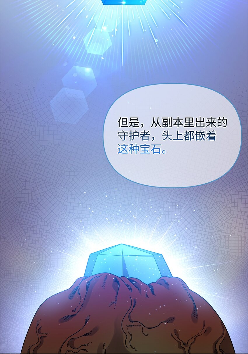 54 副本守护者(1/2)-第54话