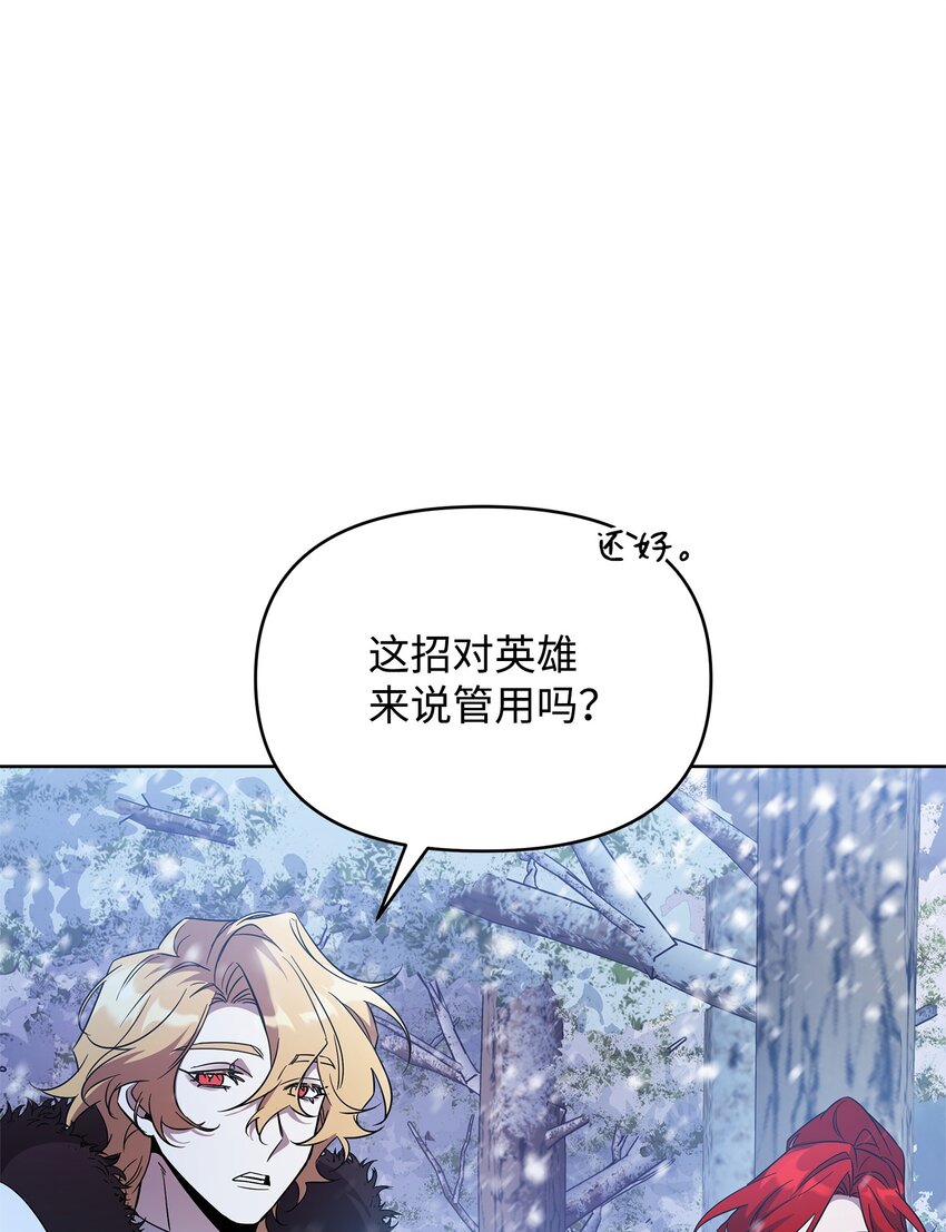 54 副本守护者(1/2)-第54话