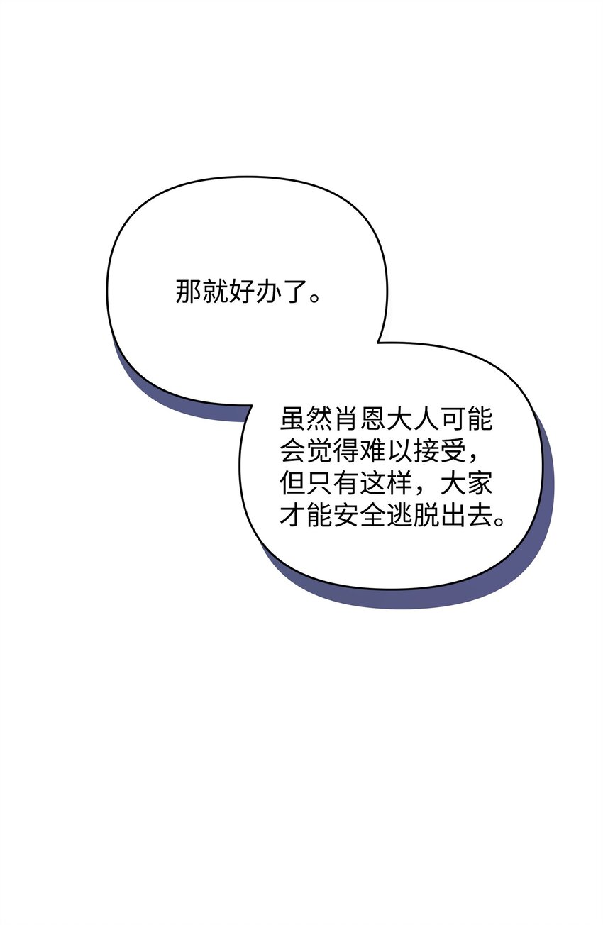 54 副本守护者(1/2)-第54话