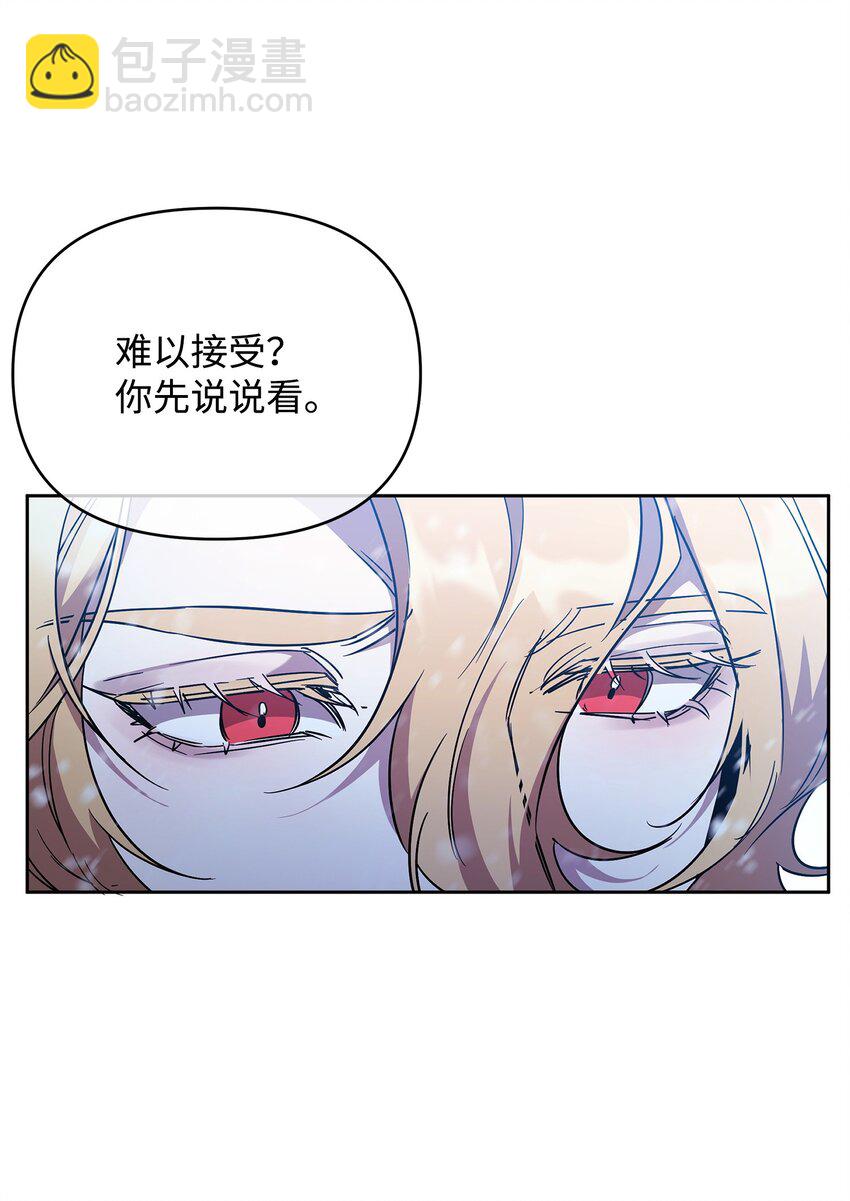 54 副本守护者(1/2)-第54话