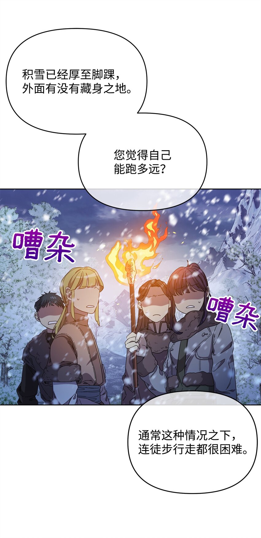 54 副本守护者(1/2)-第54话