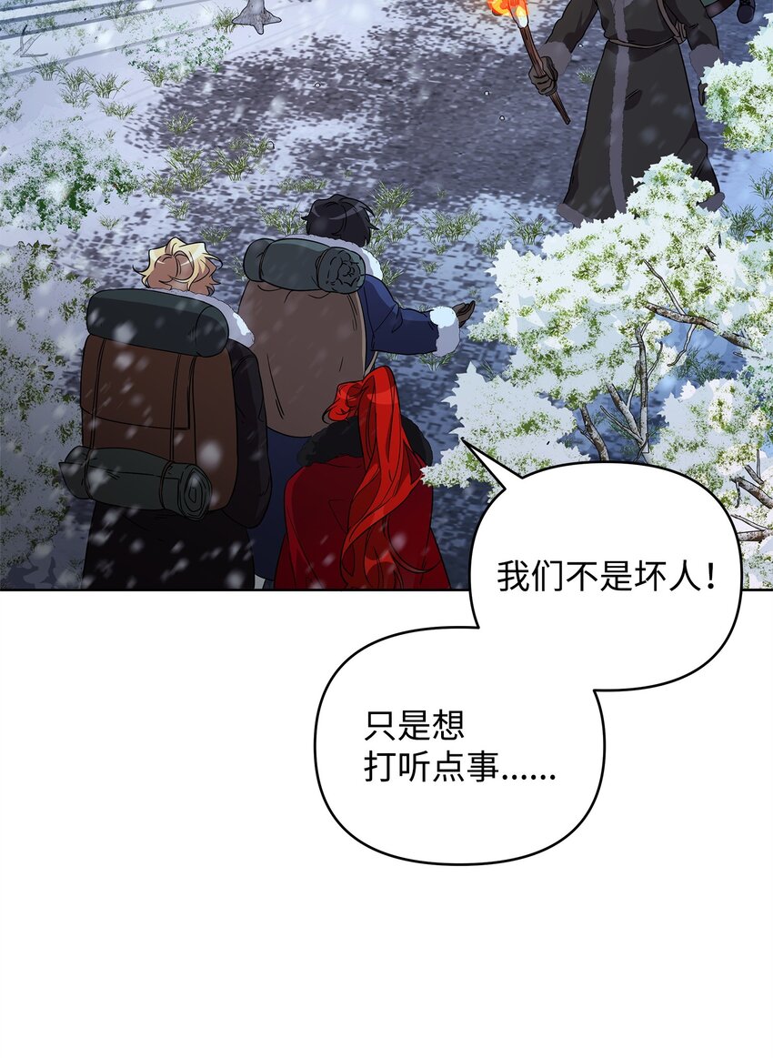 54 副本守护者(1/2)-第54话