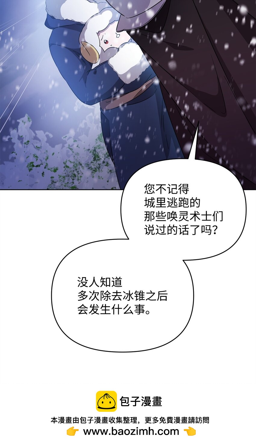 54 副本守护者(1/2)-第54话