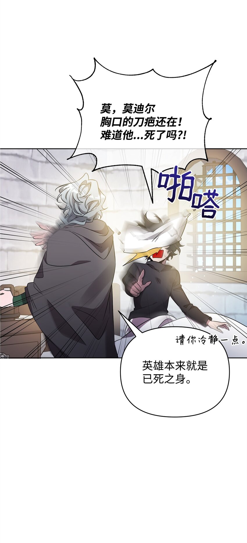 56 躺赢(1/2)-第56话