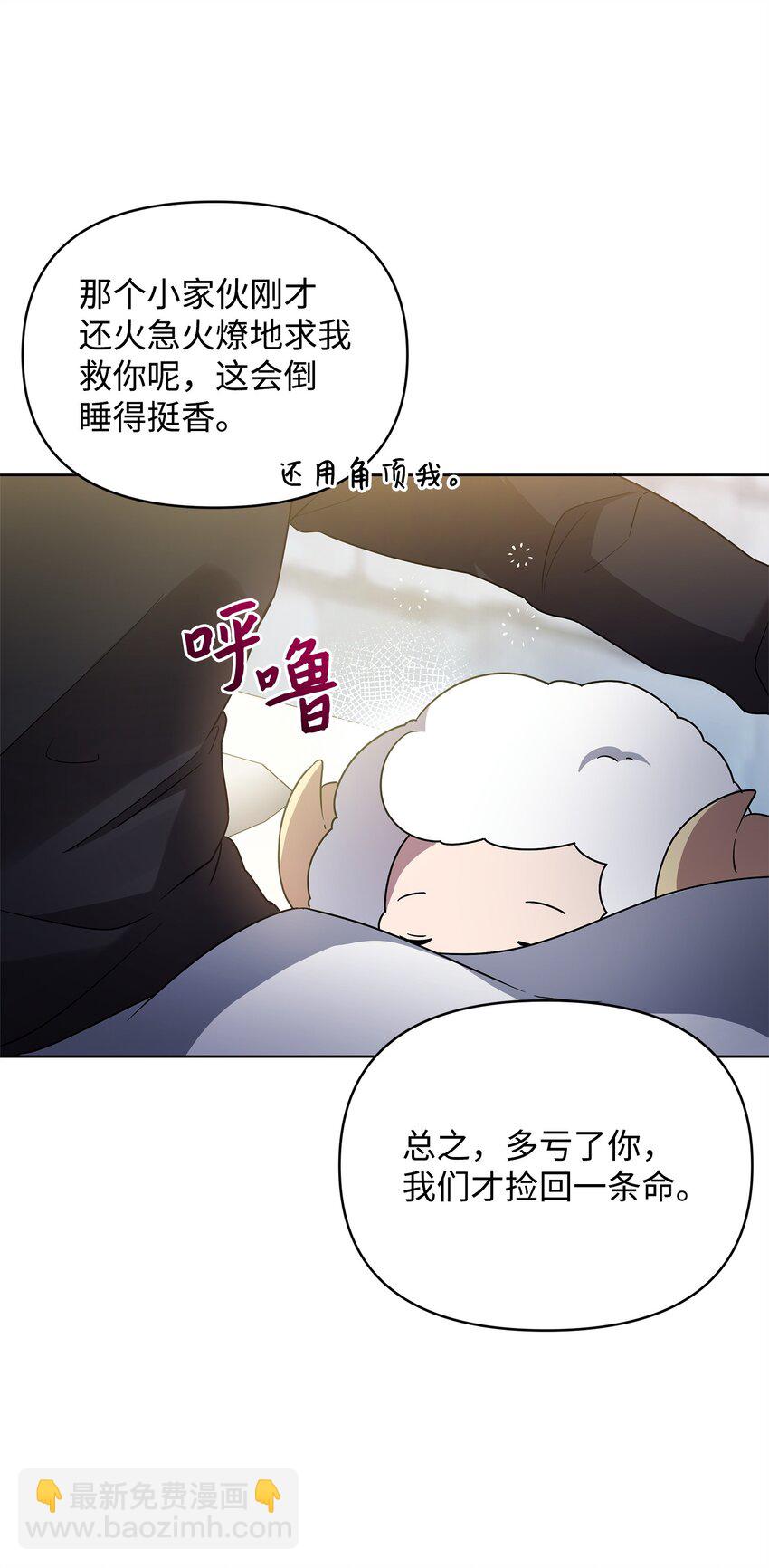 56 躺赢(1/2)-第56话