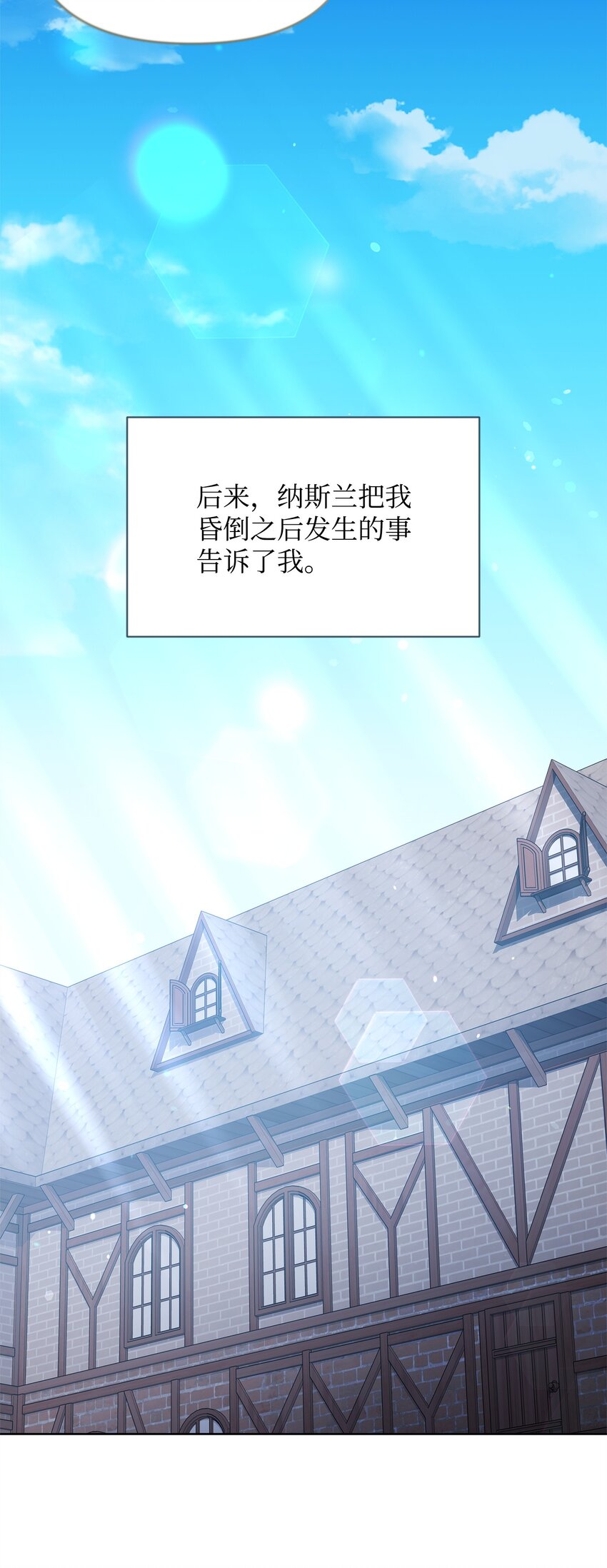 56 躺赢(1/2)-第56话