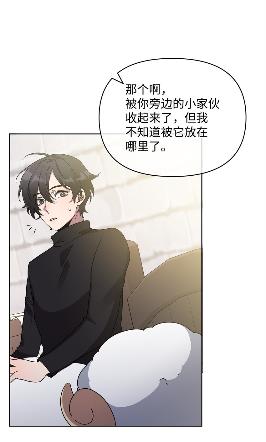56 躺赢(1/2)-第56话