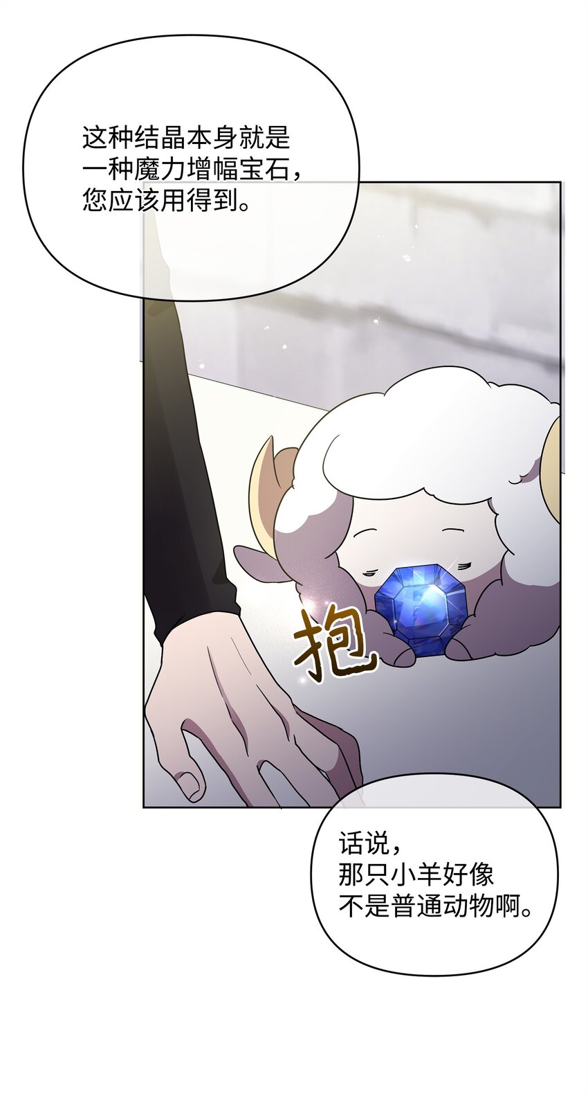 56 躺赢(1/2)-第56话