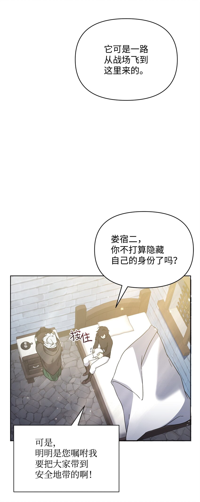 56 躺赢(1/2)-第56话