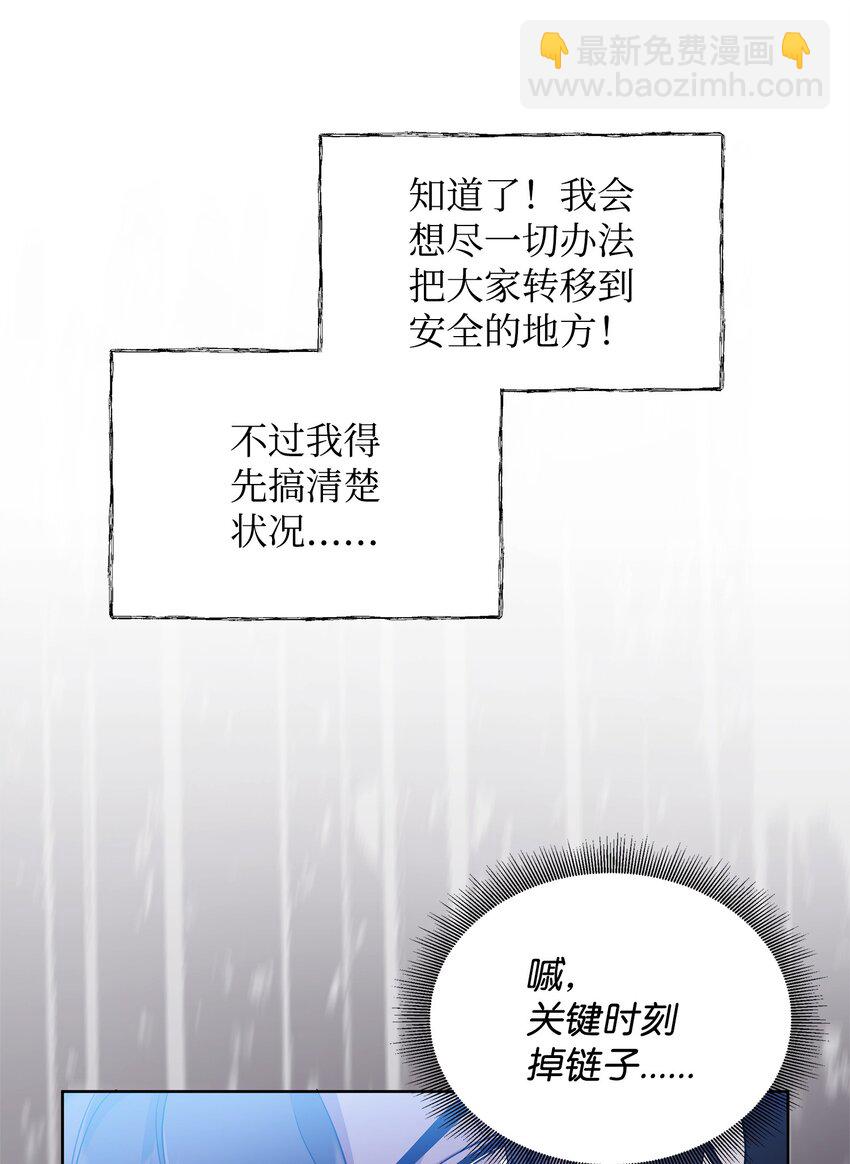 56 躺赢(1/2)-第56话