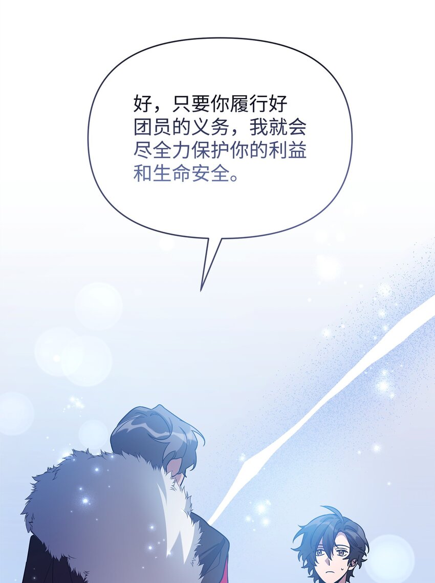 58 第一次任务(1/2)-第58话