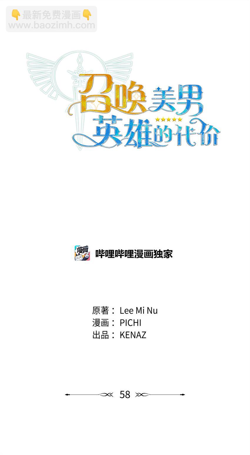 58 第一次任务(1/2)-第58话