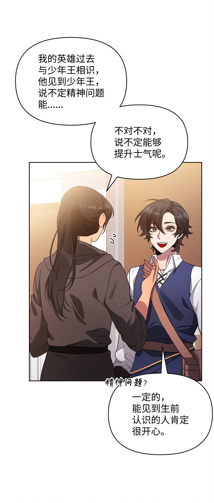 58 第一次任务(1/2)-第58话