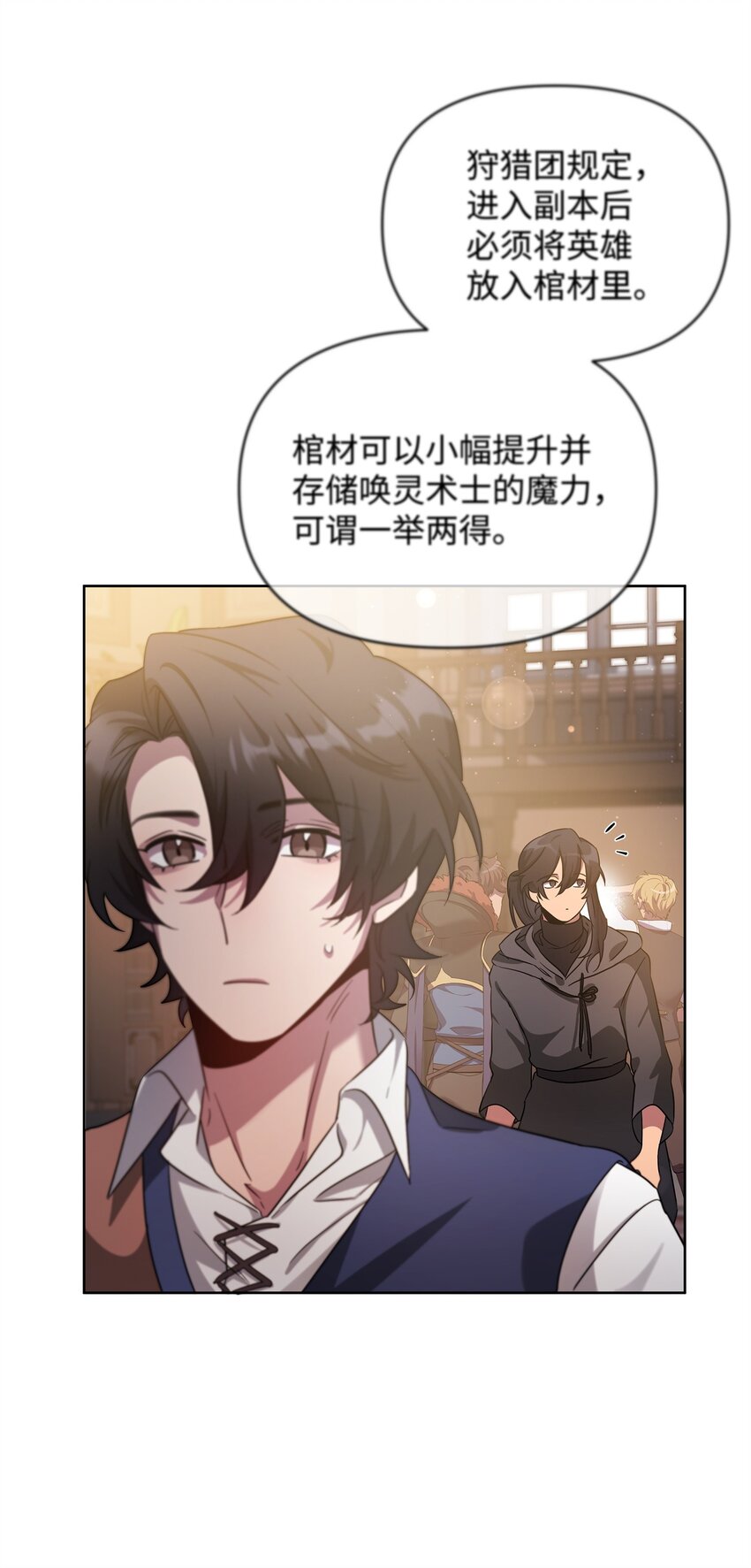 58 第一次任务(1/2)-第58话