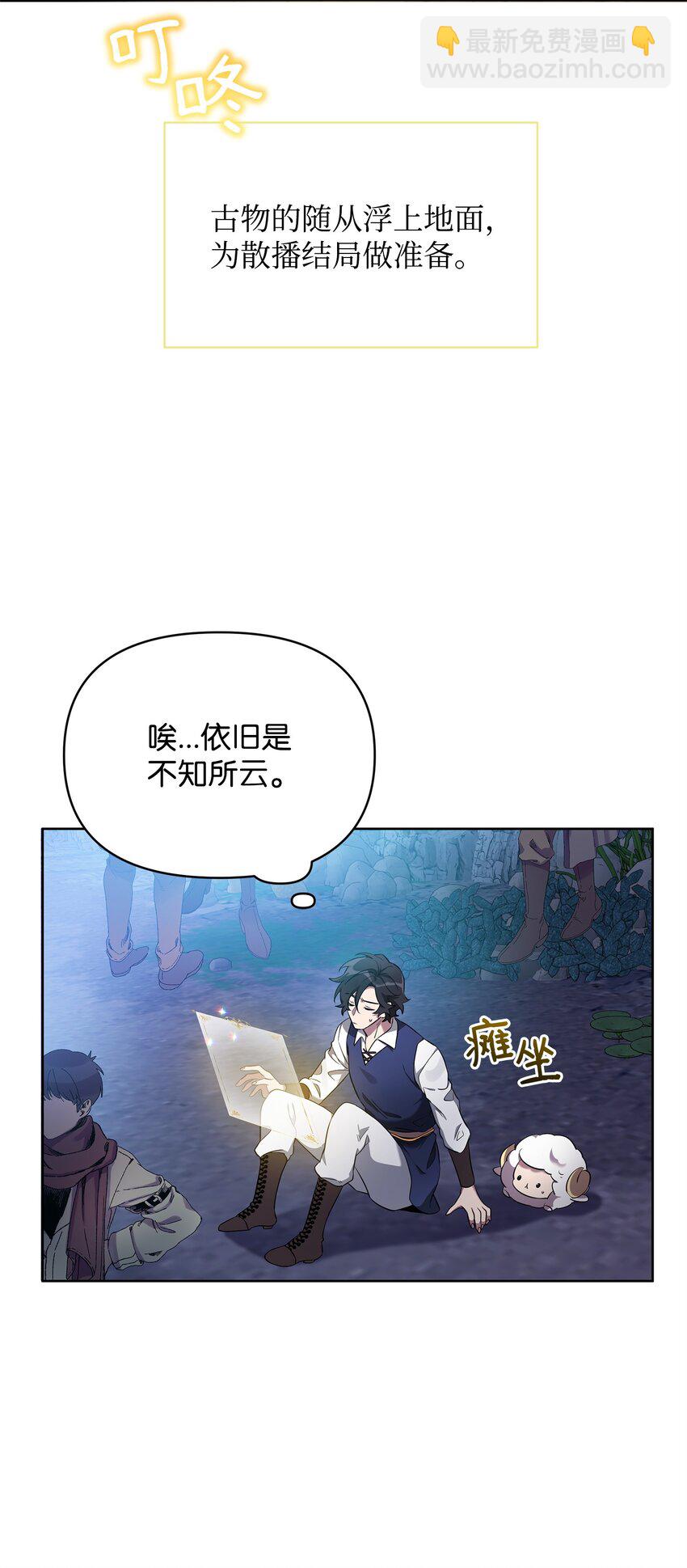 60 依靠(1/2)-第60话