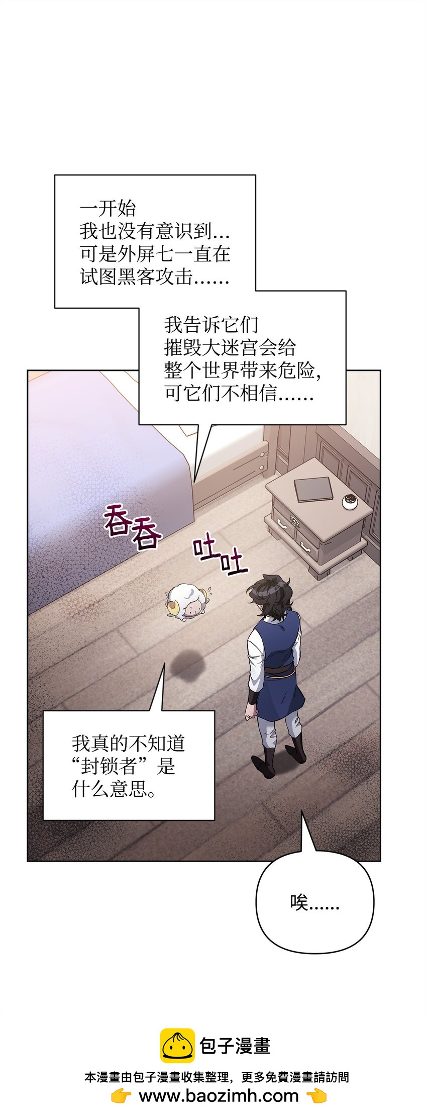 64 世界封锁者(1/2)-第64话
