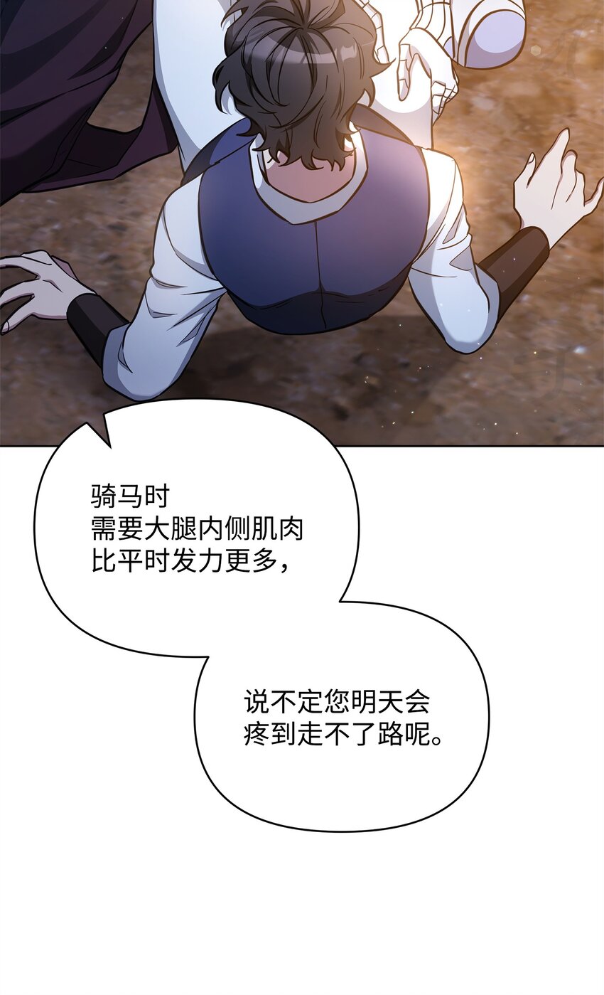 66 你是我的希望(1/3)-第66话