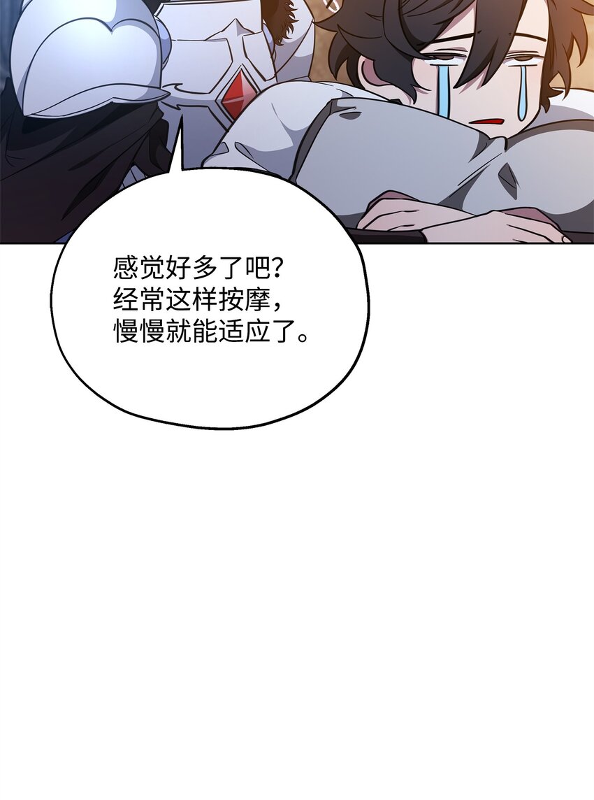 66 你是我的希望(1/3)-第66话