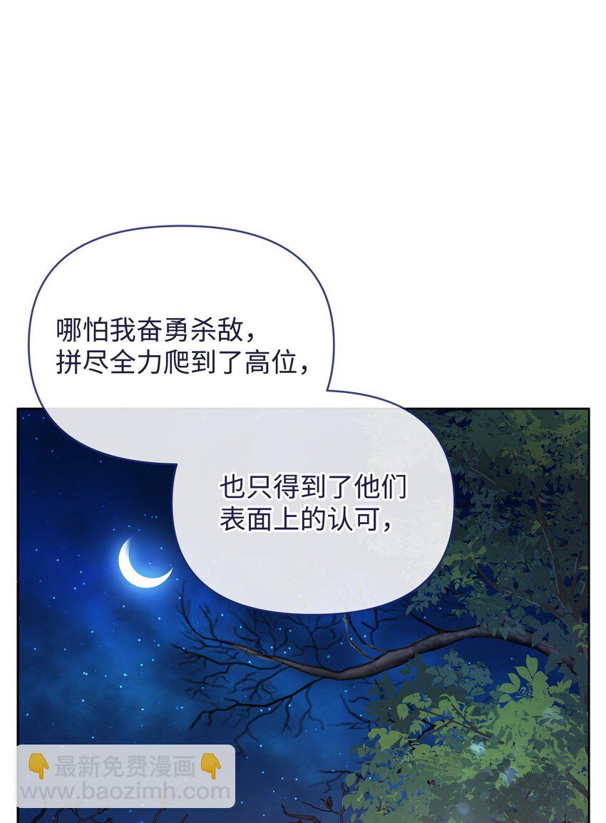66 你是我的希望(1/3)-第66话