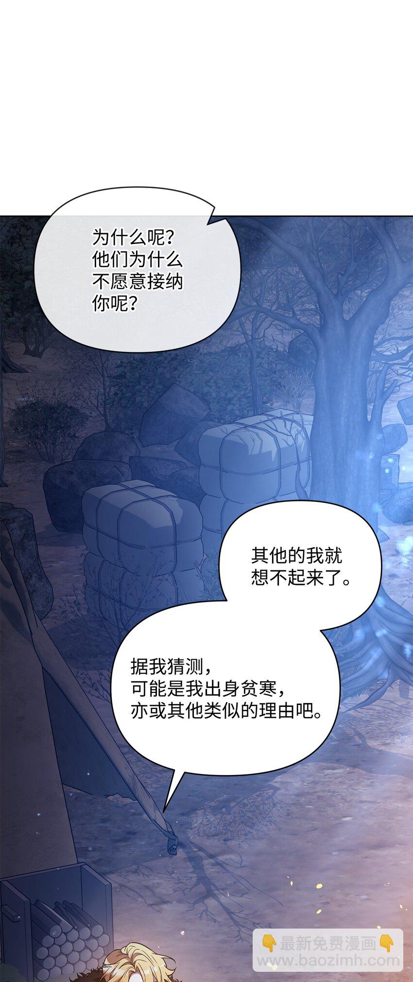 66 你是我的希望(1/3)-第66话
