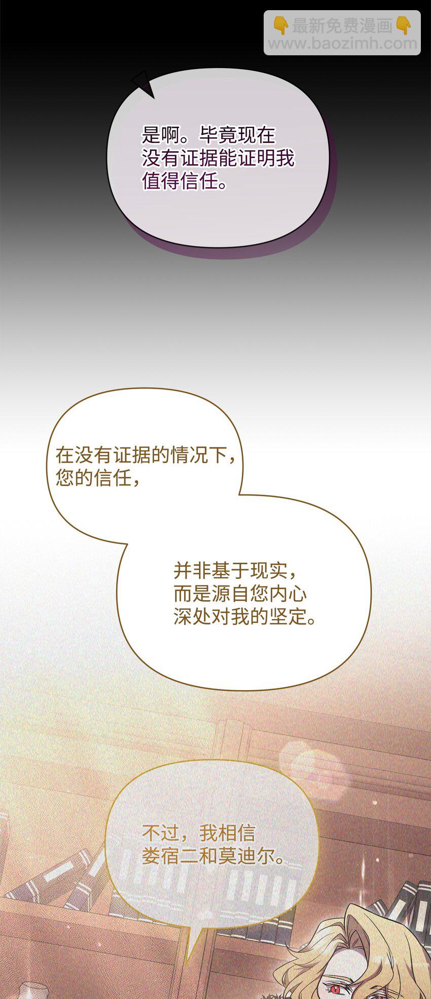 66 你是我的希望(1/3)-第66话