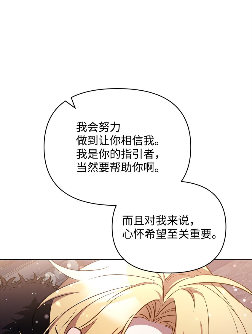 66 你是我的希望(1/3)-第66话