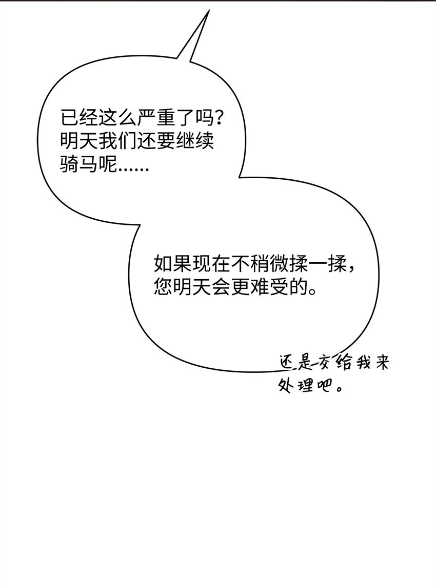 66 你是我的希望(1/3)-第66话