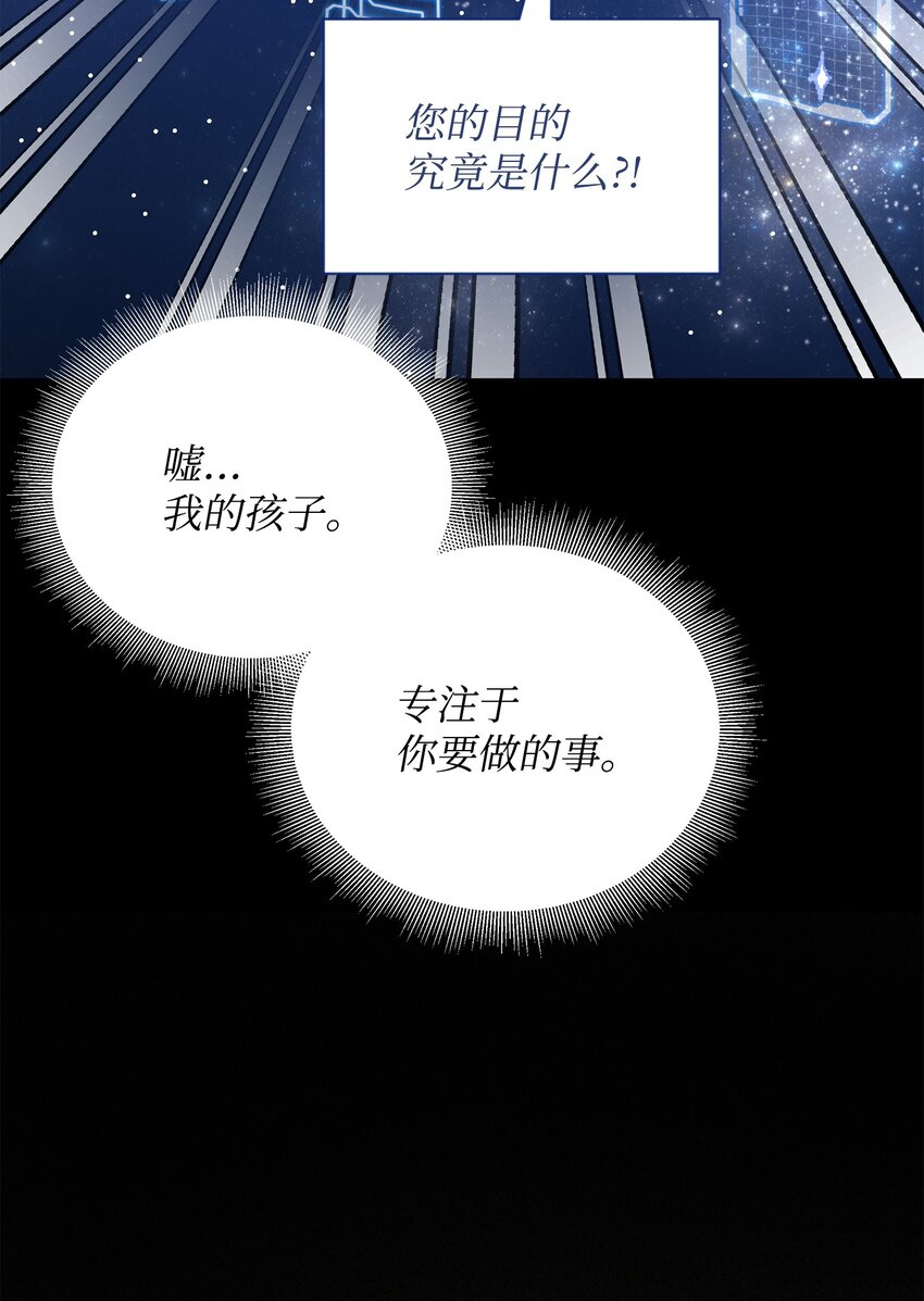 68 莫迪尔&middot;贝勒修特(1/2)-第68话