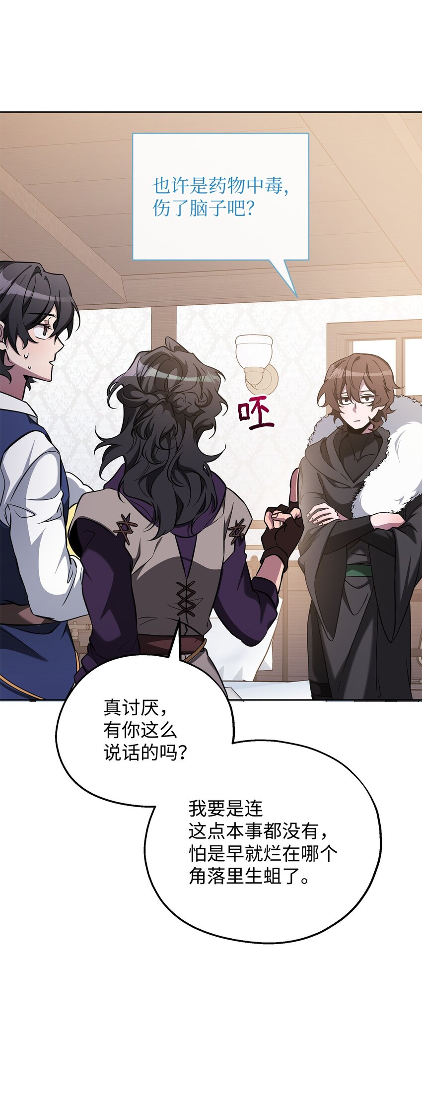 68 莫迪尔&middot;贝勒修特(1/2)-第68话