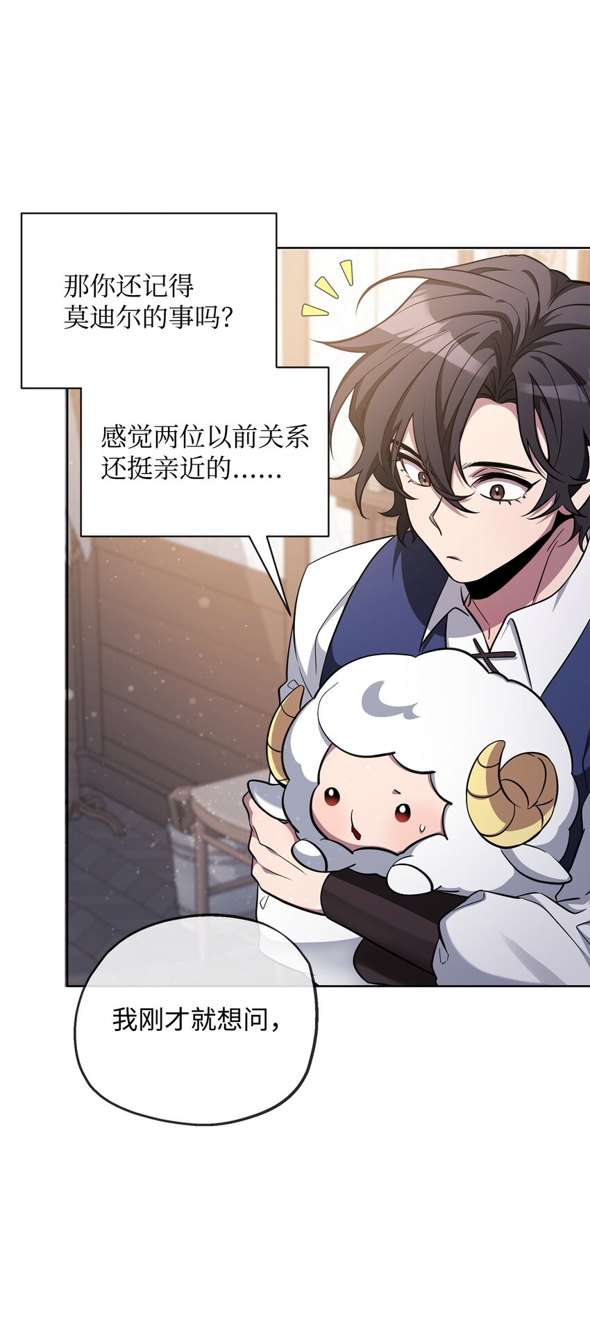 68 莫迪尔&middot;贝勒修特(1/2)-第68话