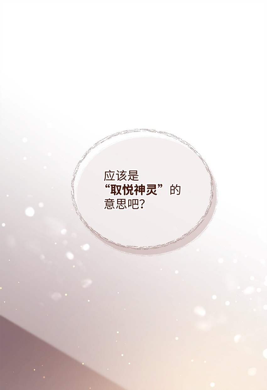 68 莫迪尔&middot;贝勒修特(1/2)-第68话